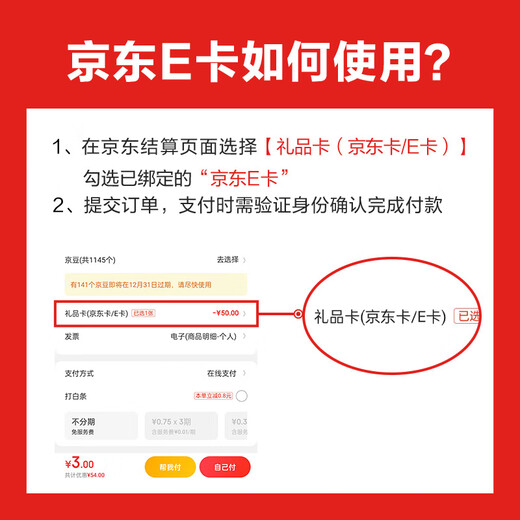 Jingdong E Card Spring Festival Card Fortune Card 2000 face value (physical card) Jingdong Gift Card/Shopping Card/Pickup Card Gift/Employee Benefits/Event Prizes