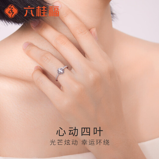 Liuguifu Jewelry platinum pt950 heart-beating four-leaf clover ring platinum clover light luxury simple open ring women's ring heart-beating four-leaf clover about 2.30g