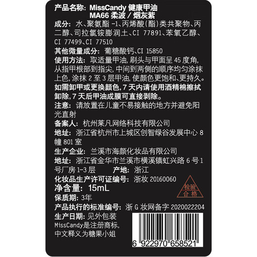 Miss Candy气质紫色健康免烤可撕拉指甲油快干显白美甲持久15ml 烟灰紫MA66