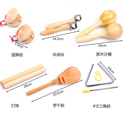 柏果幼儿园奥尔夫打击教具早教玩具儿童响板沙锤铃鼓三角铁双响筒 声响乐器6件套