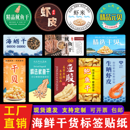 Étiquette de produits secs de fruits de mer