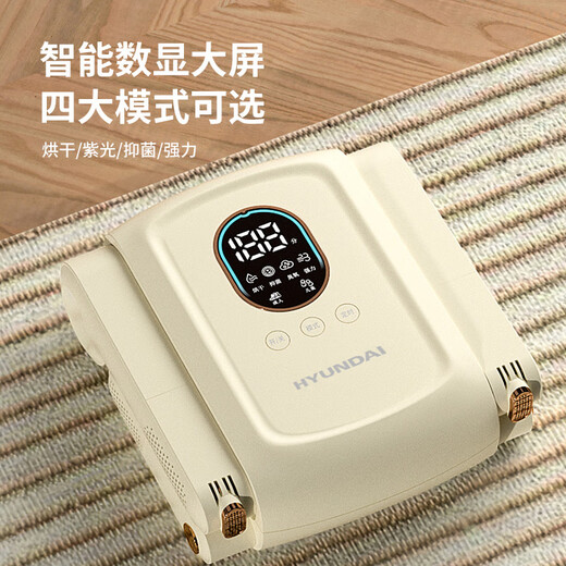 HYUNDAI Korean shoe dryer, deodorizing and sterilizing household adult dryer, shoe warmer, upgraded model, dual brackets + digital display + ozone, beige