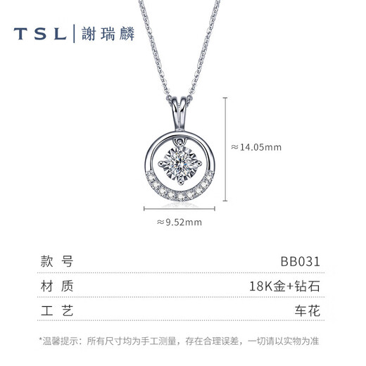 Xie Ruilin (TSL) 18k gold diamond pendant women's luxury group diamond diamond pendant BB031 (63236)