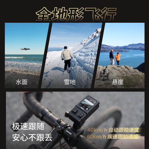 HOVER CAMERA [National Subsidy] Hafu Sports Flight Camera X1 PRO Changfei Set AI Follow-up Drone Vlog Outdoor All Terrain 4K Folding Remote Control Aircraft HD