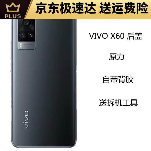 Vivo is suitable for x60 original glass back cover x70 mobile phone back cover x70pro original glass back cover back shell shell x70pro+ (black) frosted original back cover + back