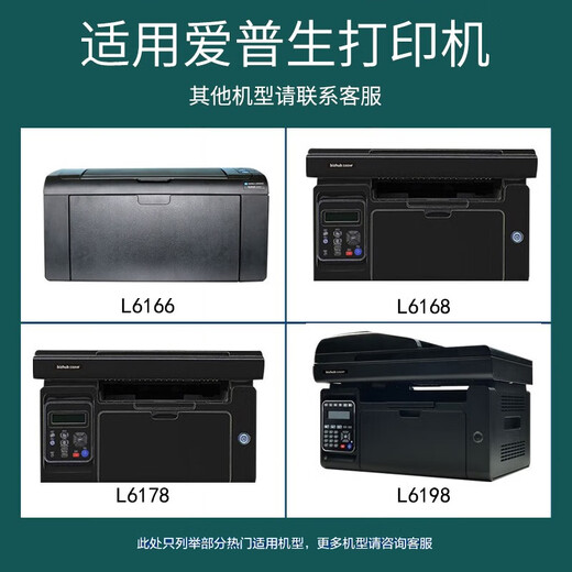 金印典适用爱普生T04D1废墨仓 L6166 L6168 L6178 L6198 L6170 6160 打印机维护箱