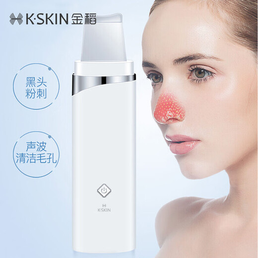 Jindao ultrasonic peeling machine, beauty instrument, household acne meter, face scraper, blackhead scraper, suction device, pore cleaner, classic peeling machine KD8023, white