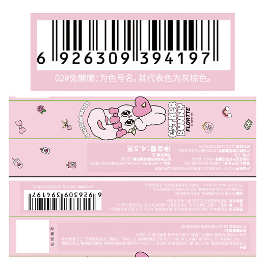 FLORTTE Natural Pink Series Eyebrow Cream Waterproof, Sweatproof, Styling, Lasts Makeup and Doesn’t Fade 02#RabbitLanlan