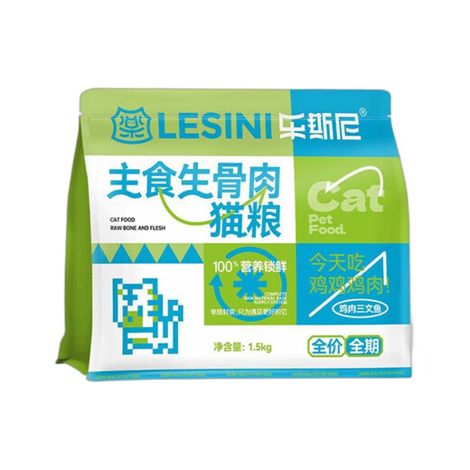 Lesni Cat Food Full Price Raw Bone Meat Freeze-Dried Grain-Free Cat Food 15KG General Dry Food for Adult Cats and Young Cats Fattening Hair and Gills 1.5kg Raw Bone Meat Cat Food Chicken Fish Oil