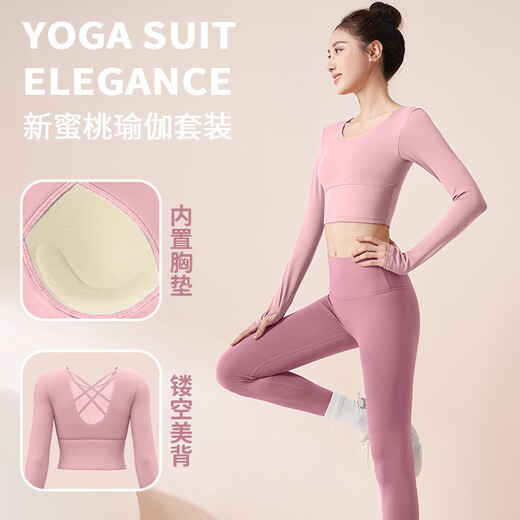 Fluniyu Yoga Wear Women's Sports Suit Women's Slim and Beautiful Back Pilates Shockproof Running Sports Fitness Wear Breathable and Quick-Drying Barbie Powder + Bean Paste Powder S Recommendation 80-95Jin Jin equals 0.5 kg