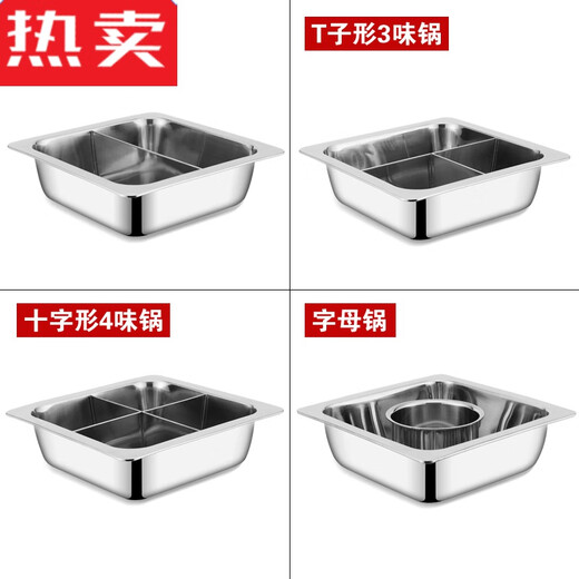 CLCEY德国进口品质四方火锅盆多格多味不锈钢火锅盆加厚加深鸳鸯锅子母 1英寸 特厚重39清汤锅 1 1391寸