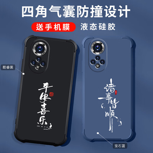 格兴适用荣耀50pro手机壳华为新款液态硅胶honor保护套壳四角气囊防摔男女潮牌中国风文字全包轻奢 酷睿黑-b828放下-送手机膜 荣耀50 Pro
