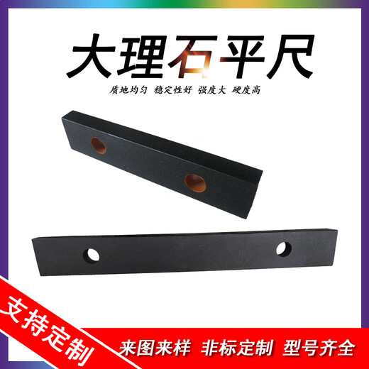 Marble flat ruler 000-level high-precision Jinan Qing machine tool inspection guide rail inspection vertical parallel Jinan Qing 1500*150*80 two-sided 000-level accuracy