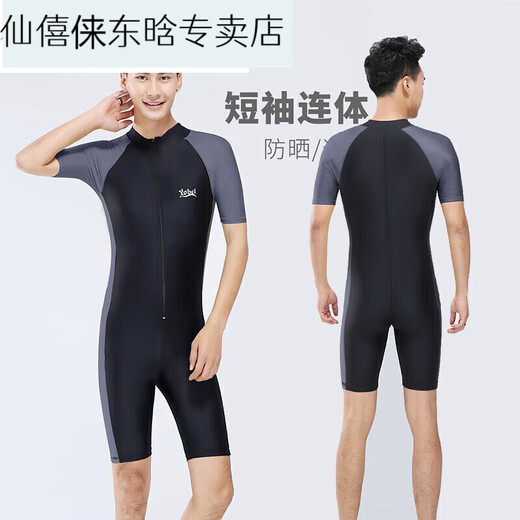 Luo Huodou One-piece Men's Swimsuit Youth Large Size Men's Wetsuit Swimming Equipment 23 Sleeve Pants Sun Protection Swimsuit Black Gray Sleeves 3XL Recommended Weight 160-185Jin Jin is equal to 0.5 kg
