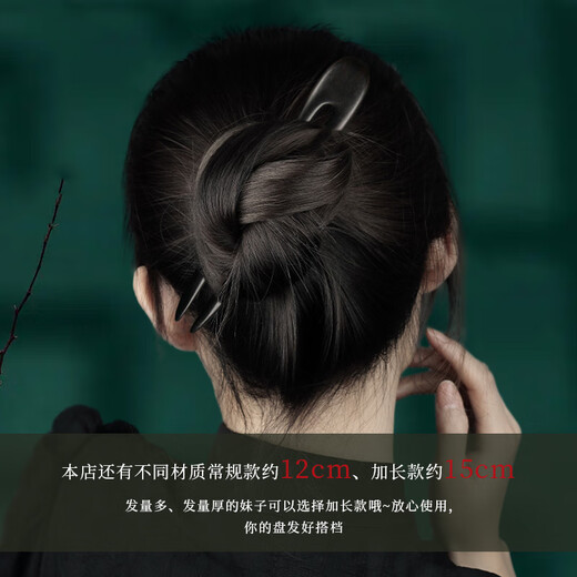 Beyou retro ebony hairpin U-shaped double hairpin extended women's high-end antique style new Chinese style hairpin daily hairpin U-shaped double hairpin ebony