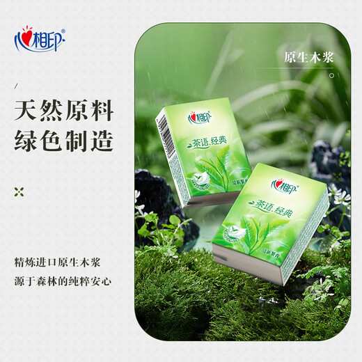 Heart-to-heart seal handkerchief paper, classic tea language, 4 layers, 180 pieces, light tea fragrance, paper towel, portable, not easy to break when wet