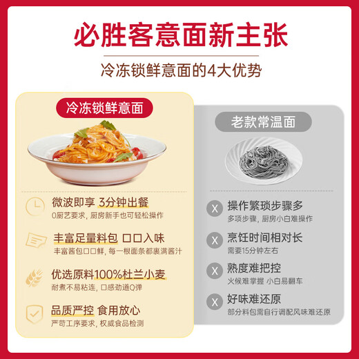Pizza Hut Pizza Preferred Classic Italian Meat Noodles 400g*5 Bags, Semi-finished Products for Children's Breakfast, Instant Pasta