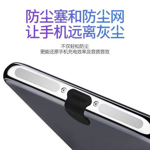 Ye Yu convient au port de téléphone mobile Port anti-poussière de poussière de poussière de charge-c bouchon de poussière Silicone Poule Apple Poule Apple Poule de poussière Type-C [Plug de poussière anti-perdant + bougie de poussière] [2 Black] + [10 pièces chacune en longueur noire]