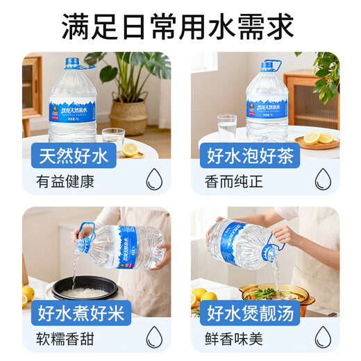 Yanjing drinking water, drinking natural spring water 5L*4 barrels, tea water, large barrels of water in plastic bags, full box, family pack