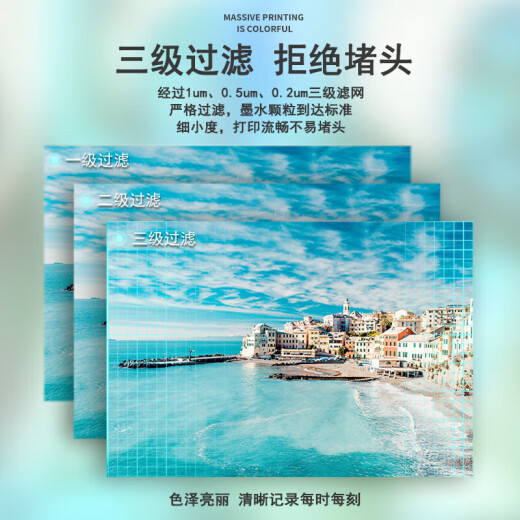 墨谦适用爱普生L6276 L6278 L6290 L6268 L6279 L6298 6178打印机墨水 002BK黑色墨水【70ml】