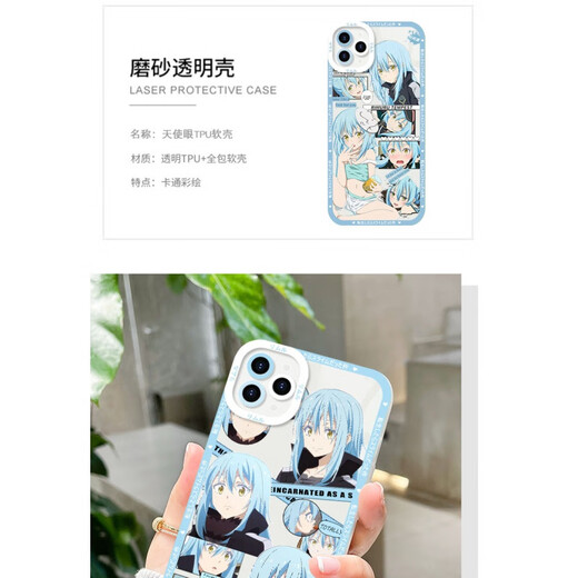 LZQLY转生变成史莱姆利姆鲁手机壳适用vivoiQOO12华为OPPO苹果红米k70e 【天使眼透明壳】C13598 苹果系列-型号下单后发给客服