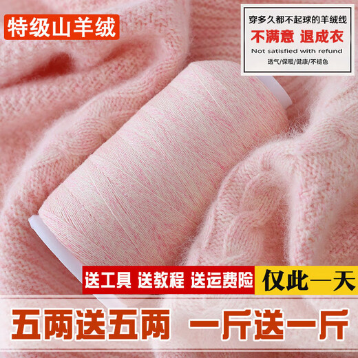 GJXBP100%特级羊绒线手工编织纯山羊绒线机织中细羊毛线围巾抗起球 浅绿色8033果绿色(买一两送一两)