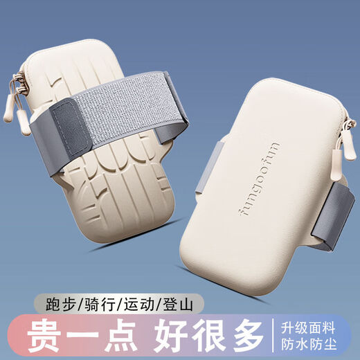 Fitness-specific running mobile phone arm bag for men and women sports mobile phone arm sleeve arm arm bag anti-sweat breathable wrist bag beige