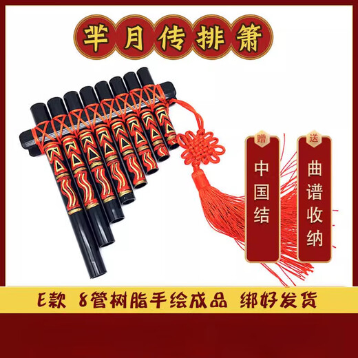 Пан Флейта для банкета Miyue 8 Трубки для детей Абс пластиковая смола