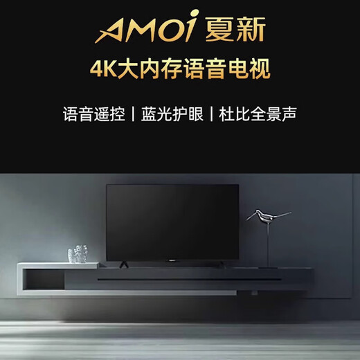 Amoi 32/40/43/50/55/60/65-inch TV 4K ultra-high definition metal full screen ultra-thin frameless small color TV for the elderly home network voice projection USB flash drive TV4K-43 HD TV version 87cm long and 52cm wide