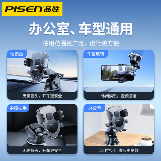 Pinsheng car mobile phone holder car navigation car suction cup dashboard front gear center console holder