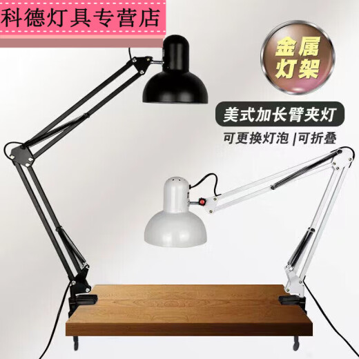 Du Jiaxing learning desk lamp long arm folding work tattoo embroidery nail art photography fill light plug-in desk lamp black black color short arm 50 does not include light source (self-made