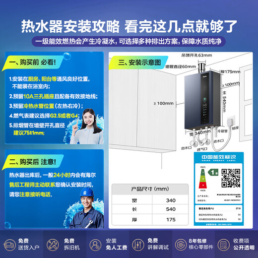 Haier first-level energy efficiency E5 16-liter gas water heater, natural gas bathing home, pressurized water servo constant temperature, 20% national subsidy, fast heating and silent, door-to-door installation