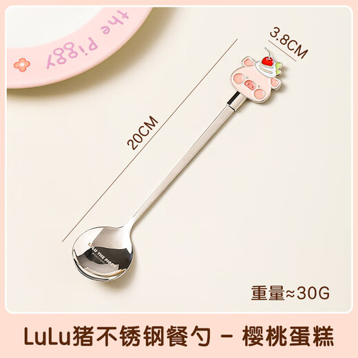 Lulu pig co-branded stainless steel spoon cute household children's eating spoon dessert spoon LULU pig stainless steel table spoon-croissant