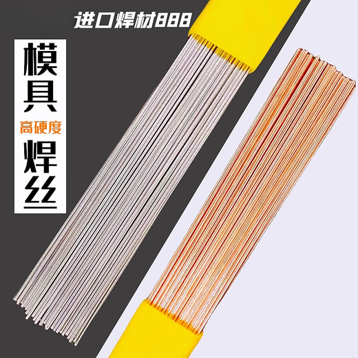 SMVPH13模具修补焊丝SKD11 SKD61 P20 738 738 45# S136氩弧焊焊条 H1 S136备注直径一公斤