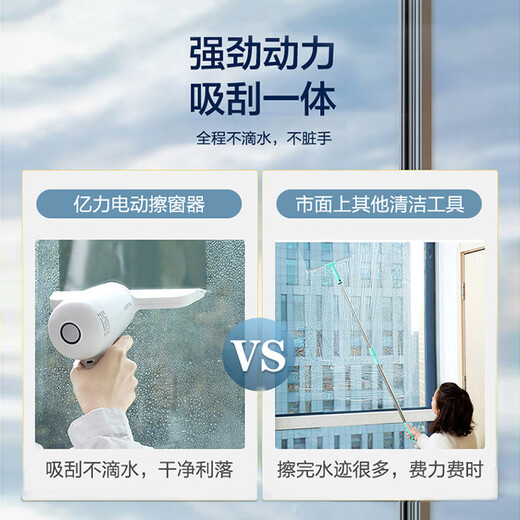 Yili window cleaning robot glass cleaning artifact housekeeping special glass cleaning machine high-rise interior and exterior windows household electric wireless window cleaning machine YLW6305D handheld electric window cleaning machine