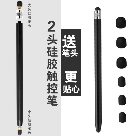 Liantuo iPad capacitive pen mobile phone stylus dual-use touch screen pen tablet painting universal Huawei Android Microsoft surface stylus black P103B