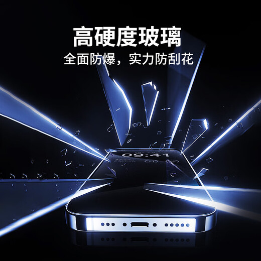 佳匹【一盖秒贴】适用苹果iPhone16Promax钢化膜13/14/15pro手机膜超清护眼防窥磨砂强抗指纹屏幕贴膜 进口磨砂秒贴1片 iPhone15ProMax