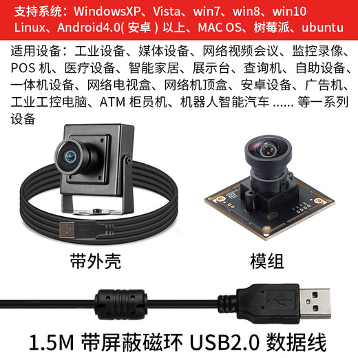 Jerry Microcom usb industrial camera 1080p wide angle 150 degrees 210 degrees fisheye 60 frames without smear linux Raspberry Pi Opencv computer face photo python driver-free H200S H200S-1.4mm fisheye 180 degrees