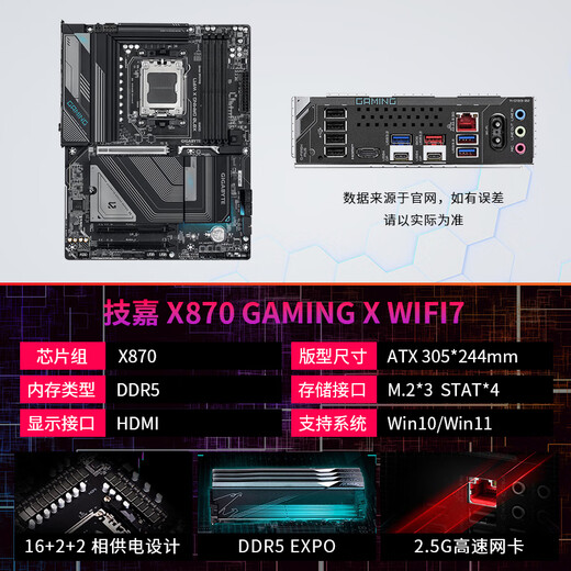 
Gigabyte's new X870E AORUS MASTER/X870 GAMING X WIFI7 motherboard DDR5 supports AMD CPU AM5 7800X3D/9700X/9900X X870 GAMING X WIF