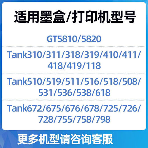 惠普原装墨水GT53XL/GT52tank519 518 510 518 411 582 675打印机 平替款GT52C蓝色(100ML约6000页)