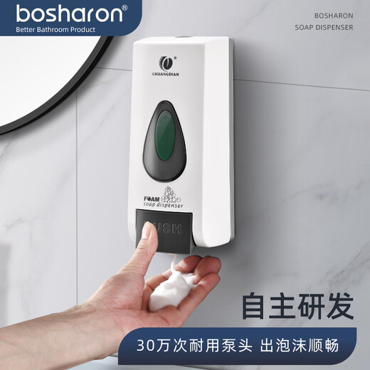 博莎朗（bosharon）1048创点手动泡沫皂液器盒子洗手间泡沫洗手液按压瓶壁挂式替换瓶 CD-1048A 白色 (手动泡沫款)