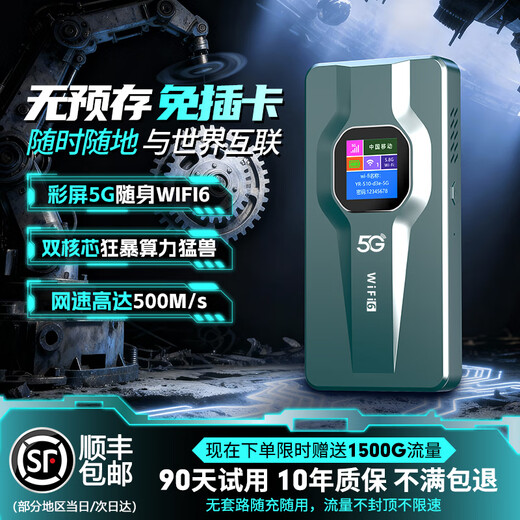 Sanfandu 5g portable wifi wireless network card mobile WIFI card-free unlimited speed dual network switching mifi unlimited speed traffic broadband hotspot wireless wifi 5G color screen upgraded version - grandma gray high-definition color screen new upgrade