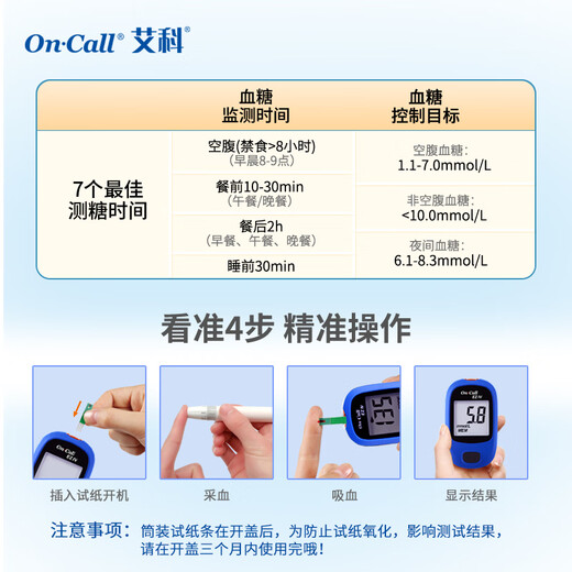 Aike blood glucose meter home use Lingrui Type 2 blood glucose meter (instrument + 100 independent test paper + 100 blood collection needles)