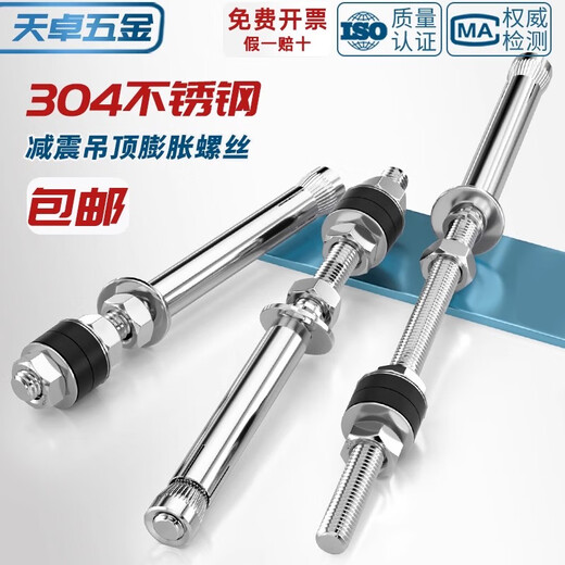 Tianzhuo Hardware 304 stainless steel vibration-absorbing expansion screw extended ceiling expansion bolt air conditioning boom M6M8M10M12 M6*180