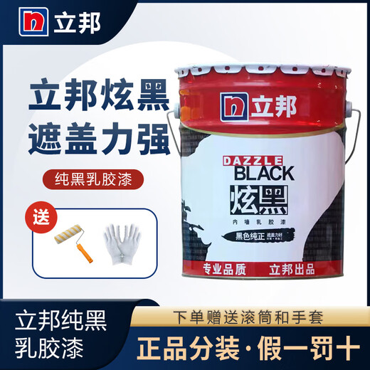 Nippon Paint Nippon pure black latex paint indoor household air conditioning outlet ceiling niche background wall brush black matte paint 300g Nippon dazzling black packaging comes with brush gloves