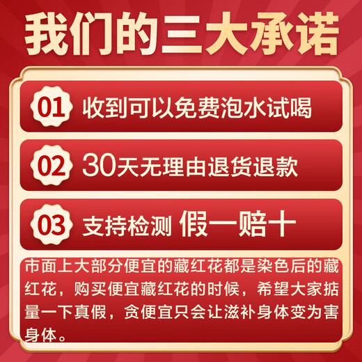 同仁堂健康【精选】藏红花西红花泡水喝藏红花番红花礼盒装臧红花特级伊朗 3克礼盒装体验装