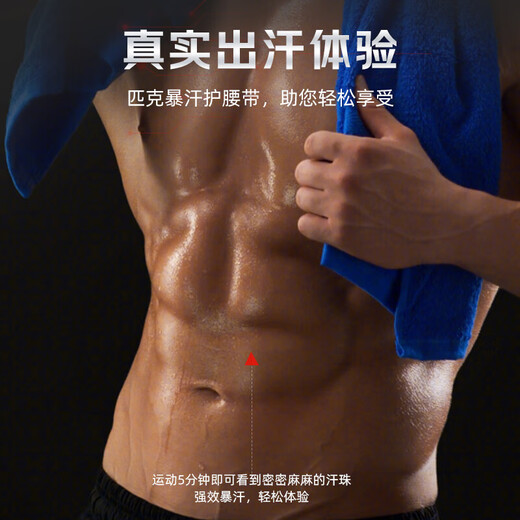 Pépel Sweat Silver Ion Exercice Fitness Burning Belly Fat Façonne la taille Façon de façonnage des hommes et des femmes Squat de tirage dur en marche