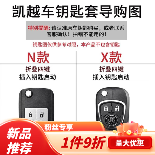 Tucker is suitable for Buick Excelle key cover 08/09/11/10/13/15 old Excelle folding remote key bag buckle Buick N model insert key to start black bag black line only one key bag