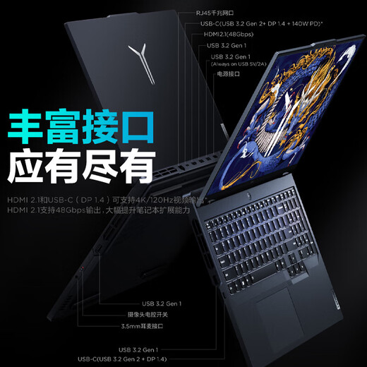 Lenovo Rescuer Y9000P 2024 Play Black Myth Wukong E-Sports Gaming Laptop Full Blood Version RTX4070 14th Generation 24-Core Core i9-14900HX 32G 1TB Solid State Titanium Crystal Gray AI Yuanqi Edition Standard 16-inch 2.5K Ultra HD 240Hz Professional E-Sports Screen
