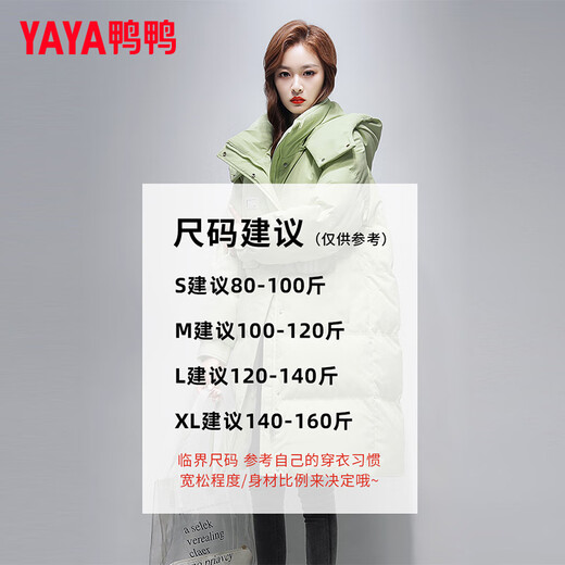 YAYA (YAYA) down jacket women's mid-length winter new fashion casual all-match removable hood thickened cold-proof warm jacket XB green M (160)